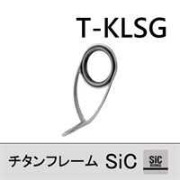 チタンSiC 片足ガイド/T-KLSG